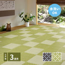 洗えるい草風カーペット 矢倉 江戸間3畳 グリーン メーカー直送 ▼返品・キャンセル不可【他商品との同時購入不可】