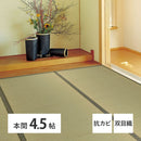 い草カーペット 柳川（やながわ） 本間4.5畳 - メーカー直送 ▼返品・キャンセル不可【他商品との同時購入不可】
