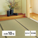 い草カーペット 柳川（やながわ） 本間10畳 - メーカー直送 ▼返品・キャンセル不可【他商品との同時購入不可】