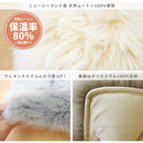 ムートンロングクッション M-511-F ホワイト 【直送品】 返品・キャンセル・他商品と同時購入は不可