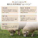 可愛い ムートンフリース  140x180cm M-511  ベージュ 【直送品】 返品・キャンセル・他商品と同時購入は不可