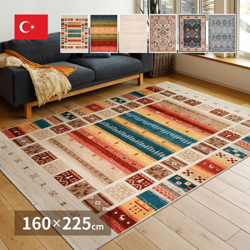 トルコ製 折り畳めるウィルトンラグ ヴィフ 160×225cm メーカー直送 ▼返品・キャンセル不可【他商品との同時購入不可】