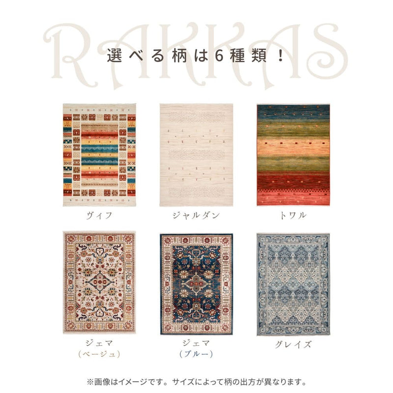 トルコ製 折り畳めるウィルトンラグ ヴィフ 160×225cm メーカー直送 ▼返品・キャンセル不可【他商品との同時購入不可】