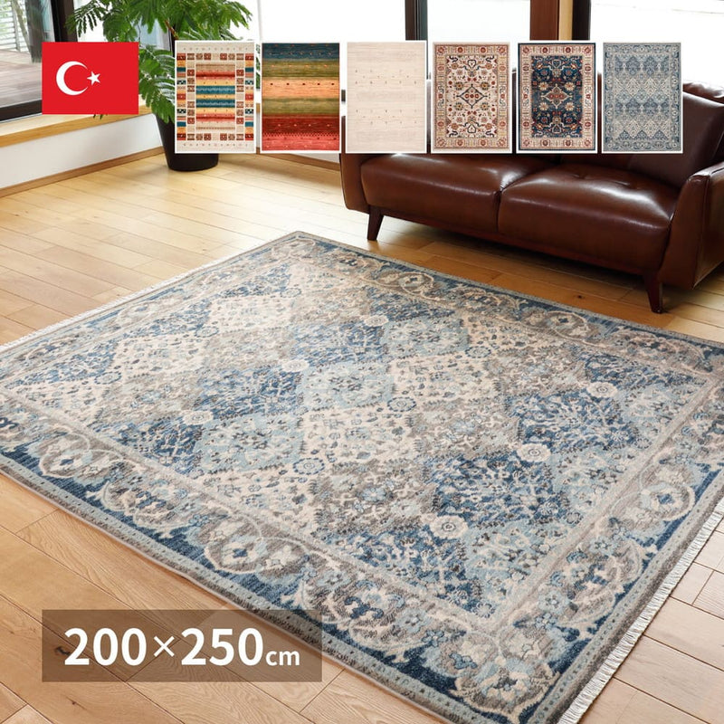 折り畳めるウィルトンラグ RAKKAS ヴィフ 200×250cm メーカー直送 ▼返品・キャンセル不可【他商品との同時購入不可