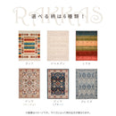 折り畳めるウィルトンラグ RAKKAS トワル 200×250cm 【直送品】 返品・キャンセル・他商品と同時購入は不可