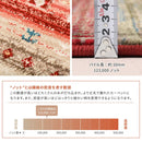 トルコ製 ウィルトン織の玄関マット RAKKAS 70×125cm メーカー直送 ▼返品・キャンセル不可【他商品との同時購入不可