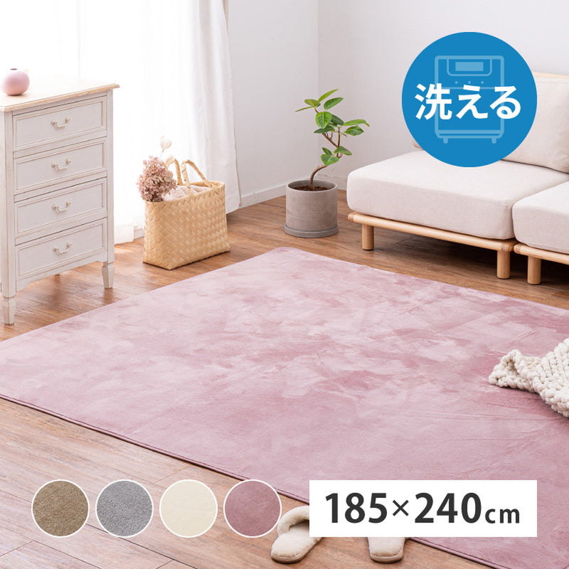 メレンゲタッチの洗えるコンパクトラグ アイボリー185x240 メーカー直送▼返品・キャンセル不可【他商品との同時購入不可】