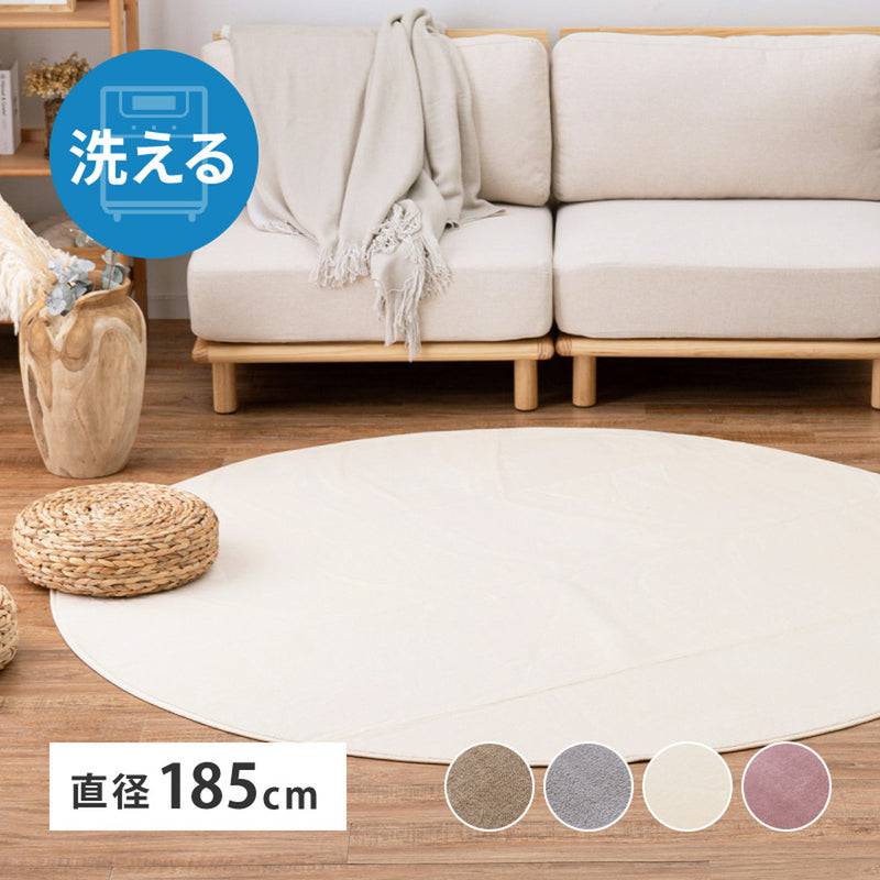 メレンゲタッチの洗えるコンパクトラグ ベージュ185R メーカー直送▼返品・キャンセル不可【他商品との同時購入不可】