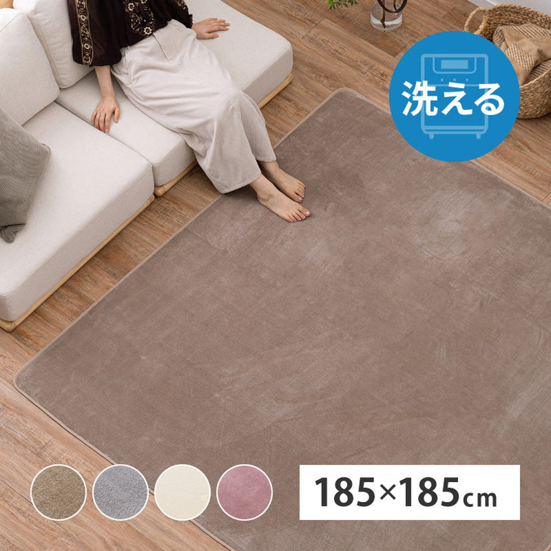 メレンゲタッチの洗えるコンパクトラグ グレー185x185 メーカー直送▼返品・キャンセル不可【他商品との同時購入不可】