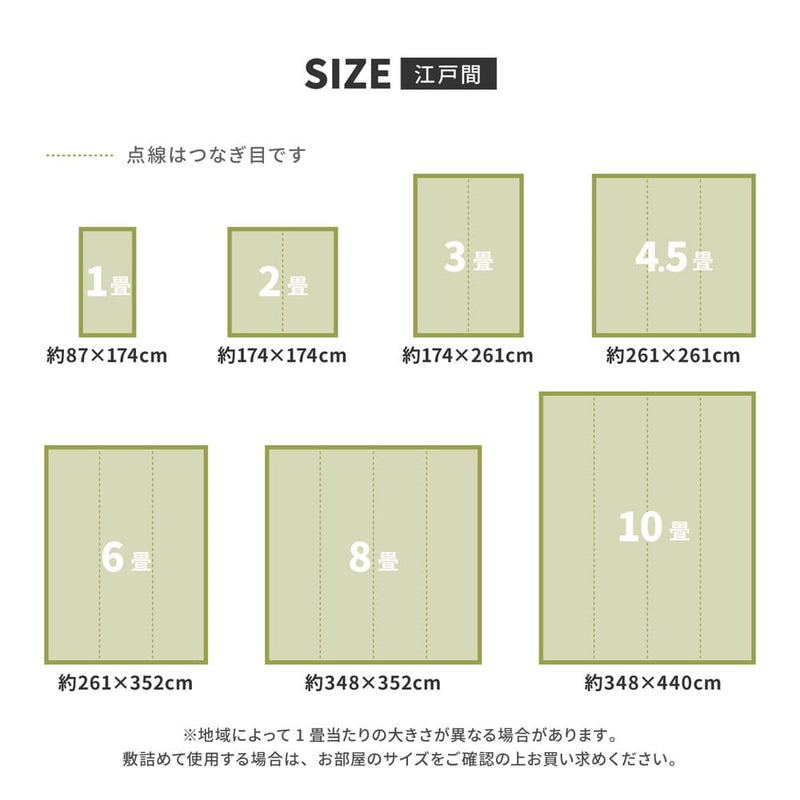 洗えるい草風カーペット やなぎ 江戸間4.5畳 グリーン メーカー直送 ▼返品・キャンセル不可【他商品との同時購入不可】