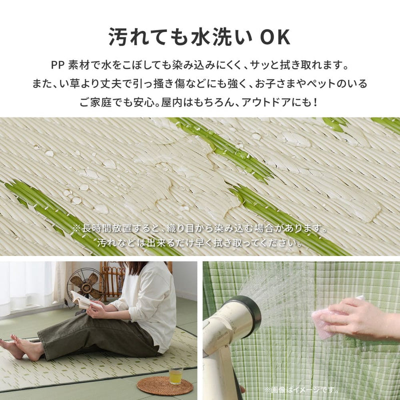 洗えるい草風カーペット やなぎ 江戸間8畳 グリーン メーカー直送 ▼返品・キャンセル不可【他商品との同時購入不可】