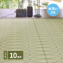 洗えるい草風カーペット やなぎ 江戸間10畳 グリーン メーカー直送 ▼返品・キャンセル不可【他商品との同時購入不可】