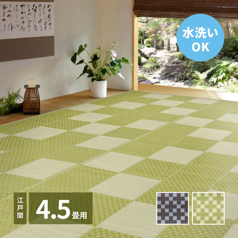 洗えるい草風カーペット 矢倉 江戸間4.5畳 グレー メーカー直送 ▼返品・キャンセル不可【他商品との同時購入不可】