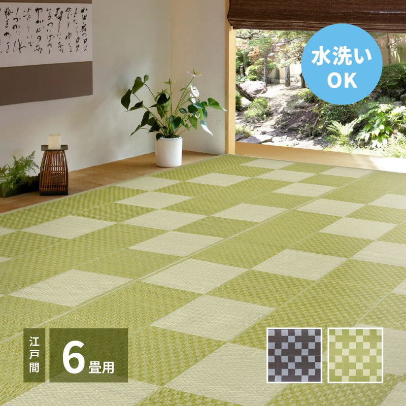 洗えるい草風カーペット 矢倉 江戸間6畳 グレー メーカー直送 ▼返品・キャンセル不可【他商品との同時購入不可】