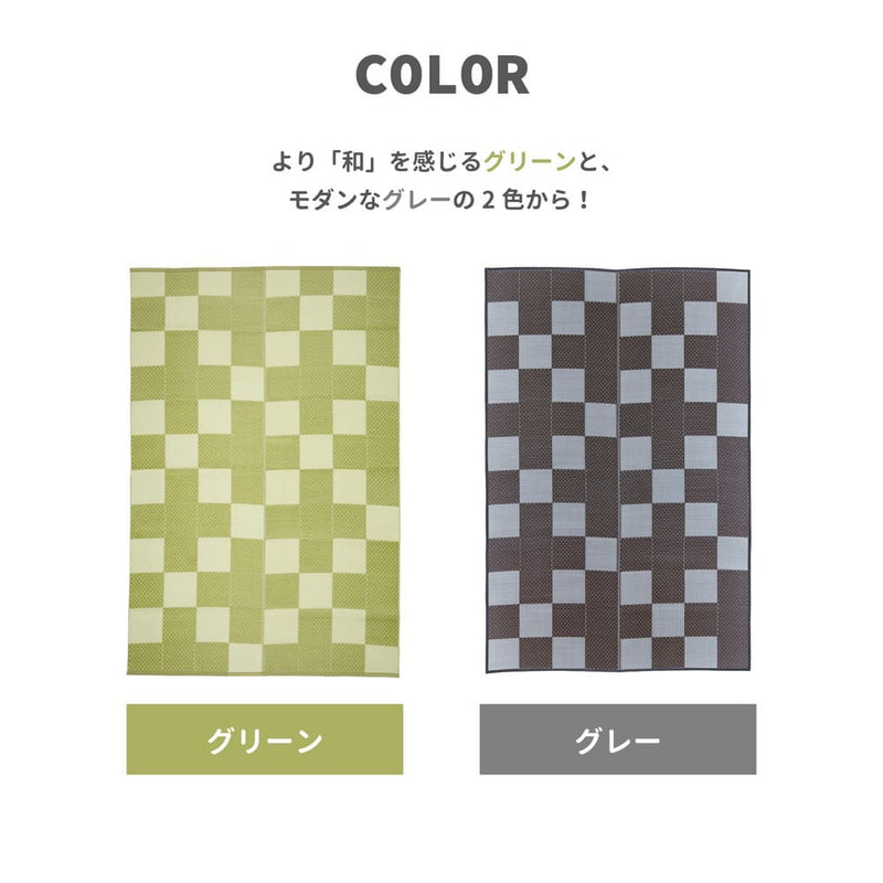 洗えるい草風カーペット 矢倉 江戸間6畳 グレー メーカー直送 ▼返品・キャンセル不可【他商品との同時購入不可】
