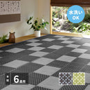 洗えるい草風カーペット 矢倉 本間6畳 グレー メーカー直送 ▼返品・キャンセル不可【他商品との同時購入不可】