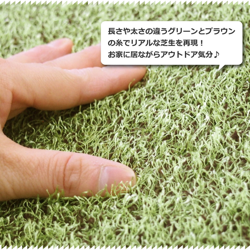 リアル芝生風のやわらかマット シーヴァ  185×240  メーカー直送▼返品・キャンセル不可【他商品との同時購入不可】