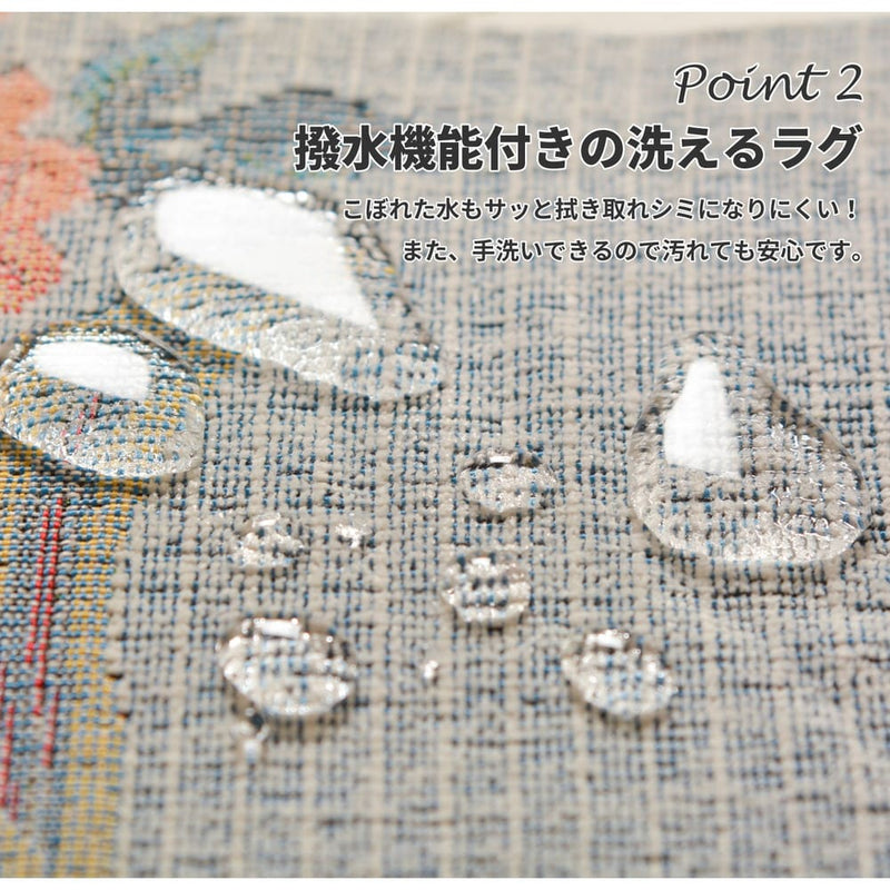 ゴブランシェニールラグ 撥水 ブーケ  ベージュ メーカー直送 ▼返品・キャンセル不可【他商品との同時購入不可】