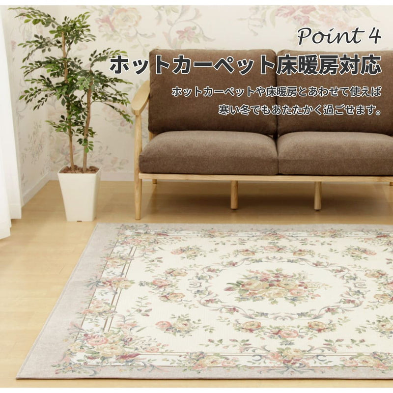 ゴブランシェニールラグ 撥水 ブーケ  ベージュ メーカー直送 ▼返品・キャンセル不可【他商品との同時購入不可】