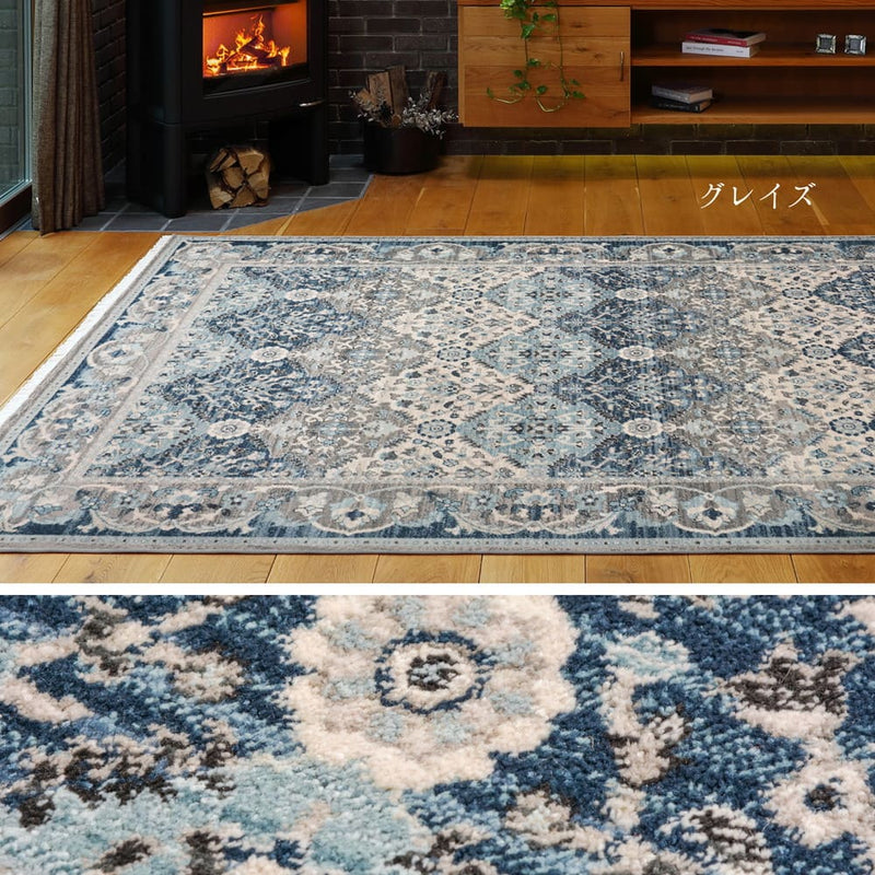 折り畳めるウィルトンラグ RAKKAS グレイズ 160×225cm メーカー直送 ▼返品・キャンセル不可【他商品と同時購入不可