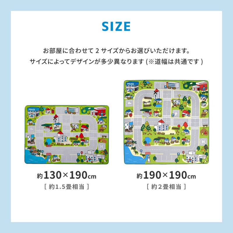 子供が遊べて洗えるキッズラグ ニュータウン2 メーカー直送 ▼返品・キャンセル不可【他商品との同時購入不可】