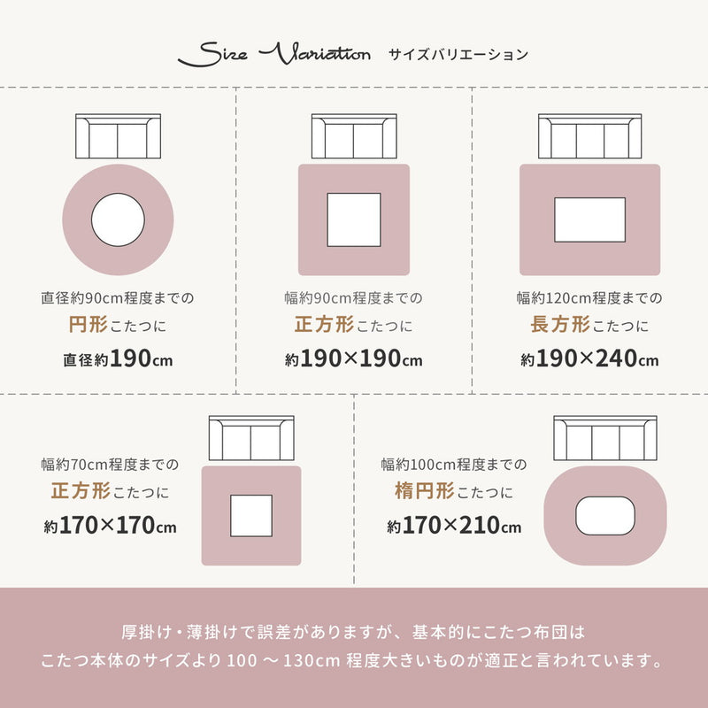 メレンゲタッチのこたつ掛けふとん  ピンク190x190  メーカー直送▼返品・キャンセル不可【他商品との同時購入不可】