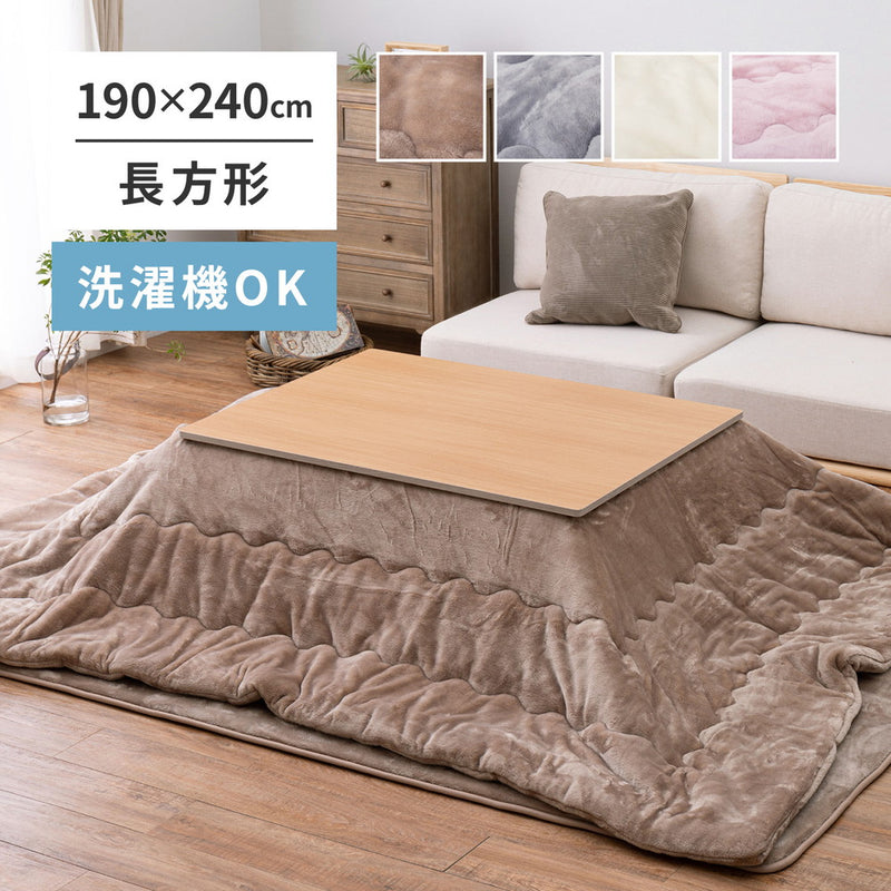 メレンゲタッチのこたつ掛けふとん  グレー190x240  メーカー直送▼返品・キャンセル不可【他商品との同時購入不可】