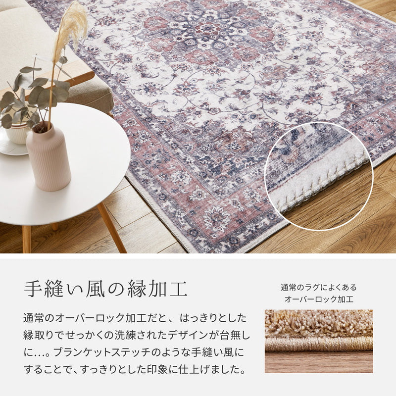 アンティーク絨毯風プリントラグ カメオ  ブルー130×190  メーカー直送▼返品・キャンセル不可【他商品との同時購入不可】