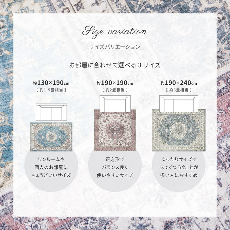 アンティーク絨毯風プリントラグ カメオ  ブルー190×240  メーカー直送▼返品・キャンセル不可【他商品との同時購入不可】