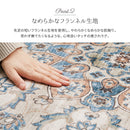 アンティーク絨毯風プリントラグ カメオ  ブルー190×240  メーカー直送▼返品・キャンセル不可【他商品との同時購入不可】