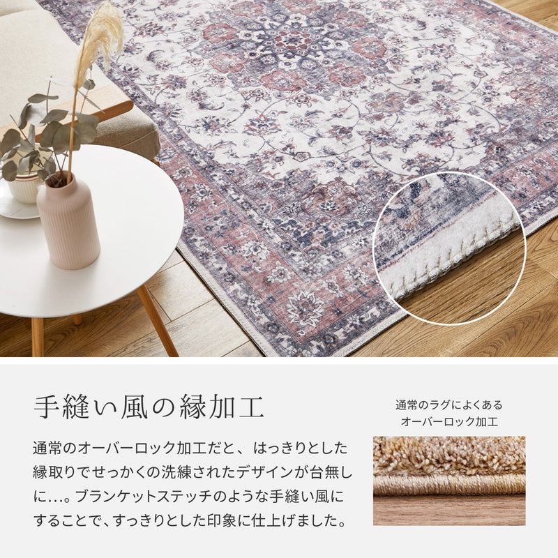 アンティーク絨毯風プリントラグ カメオ  ピンク190×190  メーカー直送▼返品・キャンセル不可【他商品との同時購入不可】