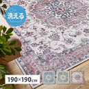 アンティーク絨毯風プリントラグ カメオ  ピンク190×190  メーカー直送▼返品・キャンセル不可【他商品との同時購入不可】