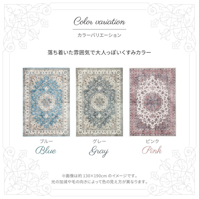 アンティーク絨毯風プリントラグ カメオ  ピンク190×240  メーカー直送▼返品・キャンセル不可【他商品との同時購入不可】