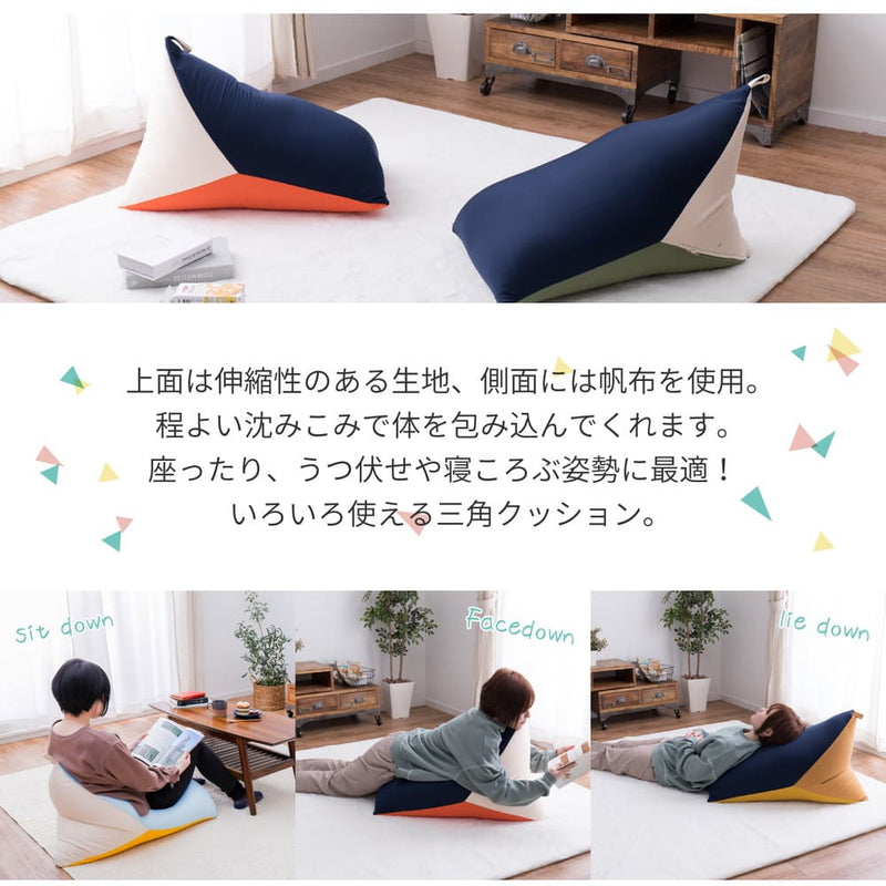 カラーが選べるリラックスビーズクッション  ネイビー／オレンジ メーカー直送 ▼返品・キャンセル不可【他商品との同時購入不可】