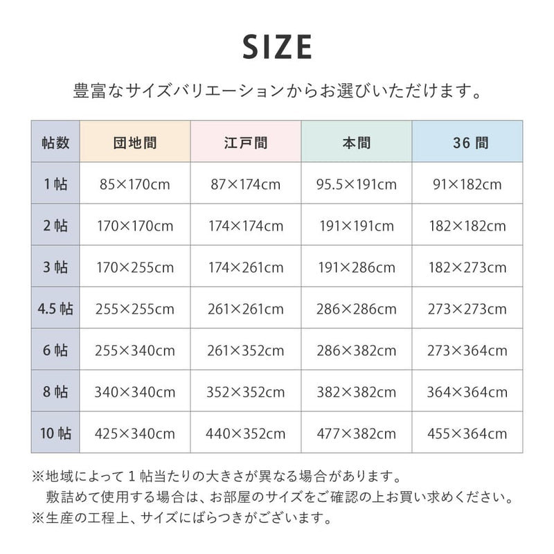 い草カーペット 柳川（やながわ） 江戸間8畳 メーカー直送 ▼返品・キャンセル不可【他商品との同時購入不可】