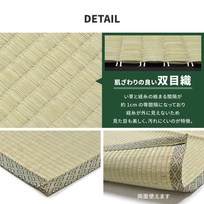 い草カーペット 柳川（やながわ） 江戸間8畳 メーカー直送 ▼返品・キャンセル不可【他商品との同時購入不可】