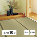 い草カーペット 柳川（やながわ） 江戸間10畳 メーカー直送 ▼返品・キャンセル不可【他商品との同時購入不可】