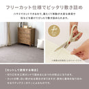 防炎加工の平織カーペット モーエン 江戸間4.5畳 ベージュ メーカー直送 ▼返品・キャンセル不可【他商品との同時購入不可】