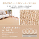 防炎加工の平織カーペット モーエン 江戸間10畳 ベージュ メーカー直送 ▼返品・キャンセル不可【他商品との同時購入不可】