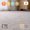 防炎加工の平織カーペット モーエン 江戸間3畳 グレー メーカー直送 ▼返品・キャンセル不可【他商品との同時購入不可】