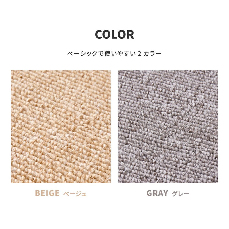 防炎加工の平織カーペット モーエン 江戸間4.5畳 グレー メーカー直送 ▼返品・キャンセル不可【他商品との同時購入不可】