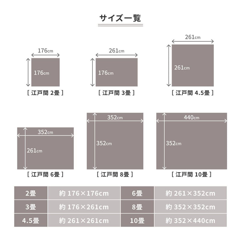 防炎加工の平織カーペット モーエン 江戸間4.5畳 グレー メーカー直送 ▼返品・キャンセル不可【他商品との同時購入不可】