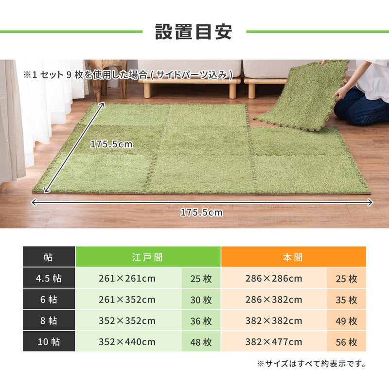 芝生風ジョイントマット シーヴァ  60x60x0.8  9P  メーカー直送▼返品・キャンセル不可【他商品との同時購入不可】