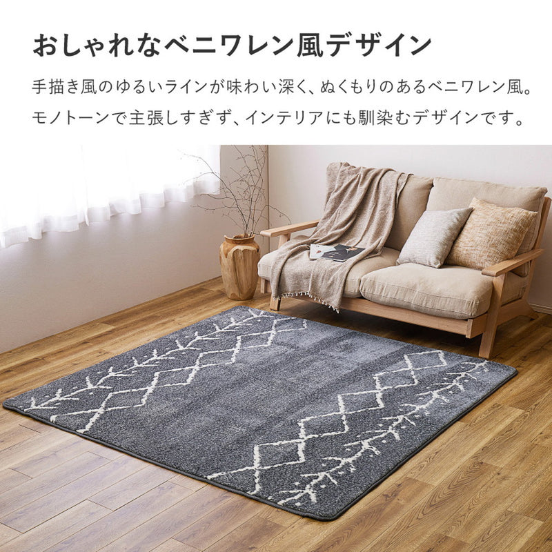 先染めふっくらラグ ベニワレン 185x185cm グレー メーカー直送 ▼返品・キャンセル不可【他商品との同時購入不可】