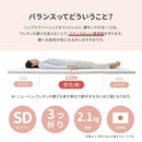 3つ折り5cmマットレス セミダブル メーカー直送 ▼返品・キャンセル不可【他商品との同時購入不可】