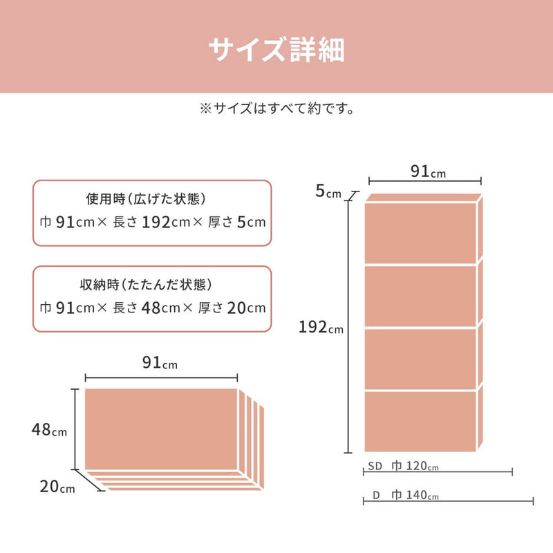 4つ折り5cmマットレス アイボリー シングル メーカー直送 ▼返品・キャンセル不可【他商品との同時購入不可】