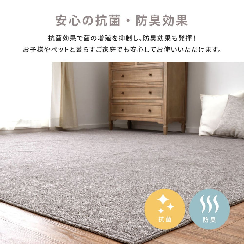 防炎加工の平織カーペット モーエン 江戸間2畳 ベージュ メーカー直送 ▼返品・キャンセル不可【他商品との同時購入不可】