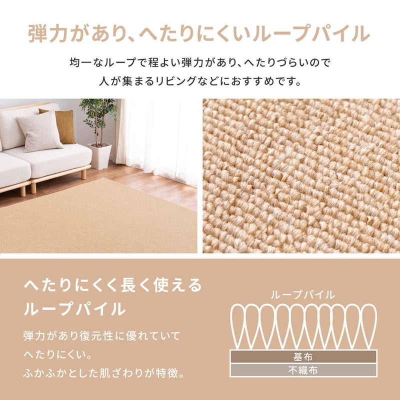 防炎加工の平織カーペット モーエン 江戸間2畳 ベージュ メーカー直送 ▼返品・キャンセル不可【他商品との同時購入不可】