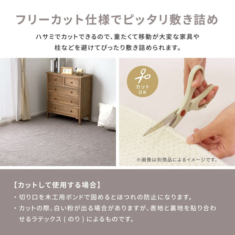 防炎加工の平織カーペット モーエン 江戸間2畳 ベージュ メーカー直送 ▼返品・キャンセル不可【他商品との同時購入不可】