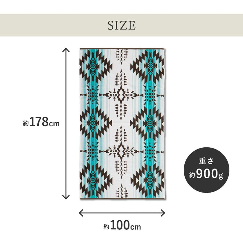 綿100％のタオルブランケット ネイティブ柄 ラファ メーカー直送 ▼返品・キャンセル不可【他商品との同時購入不可】